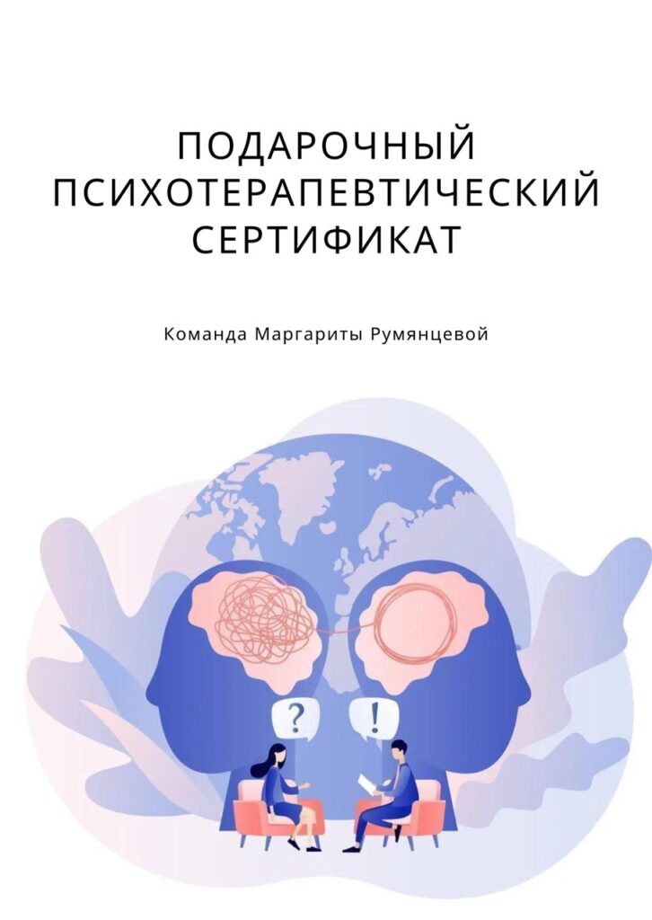 Подарочный сертификат